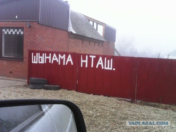 Где то в России
