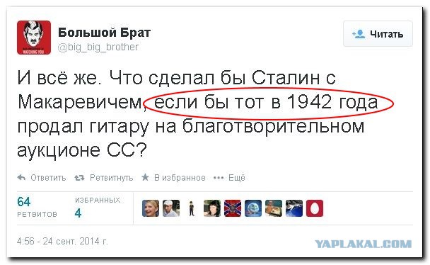10 политических картинок часть 22