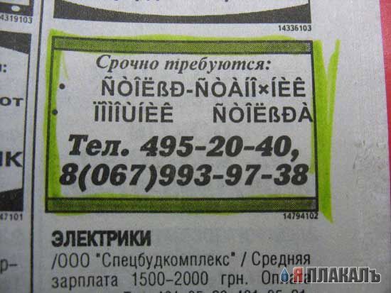 Смешная бумага ** Плакаты, вырезки из газет