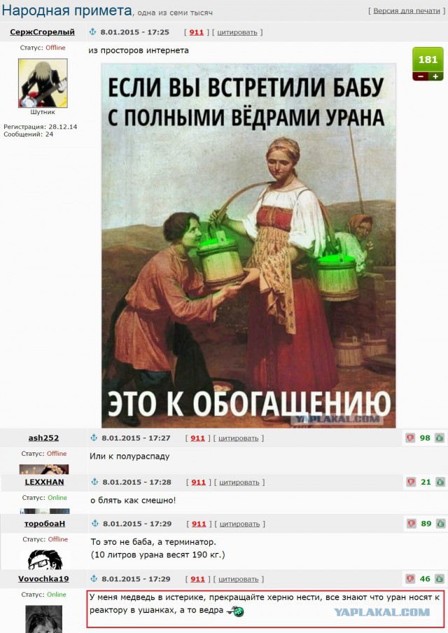 Смешные коментарии с нашего ЯПа