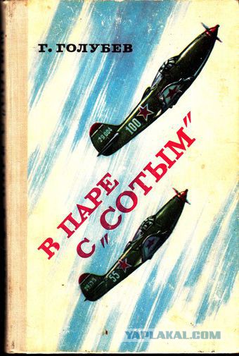Лучшие лётчики-асы второй мировой, по странам участникам.