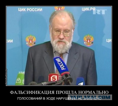Выборы скоро, готовимся