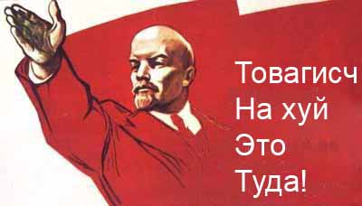 Фотожаба: Заветы Ильича