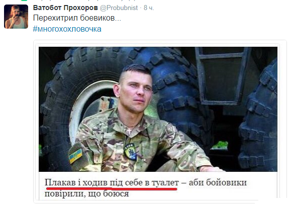 Герои АТО, кто они?