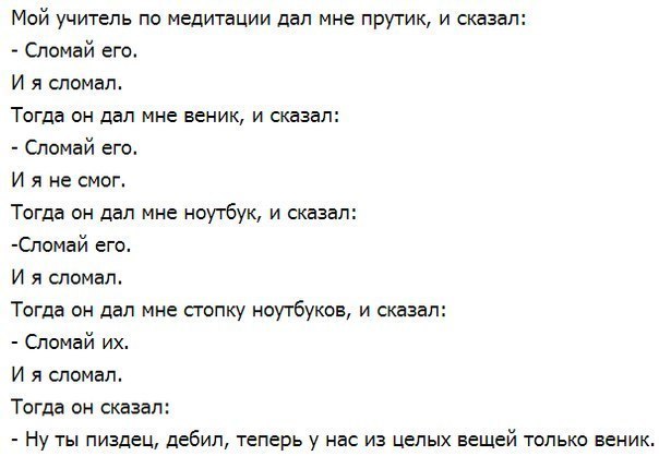 Юмор не для всех