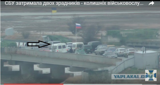 В Крыму сотрудники СБУ похитили двоих российских военнослужащих