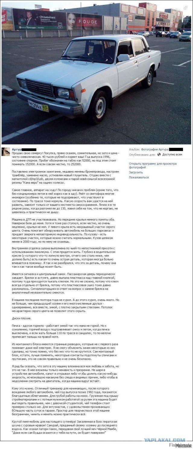 Автомобильные приколы