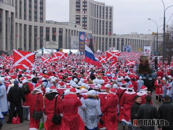 Тысячи дедов морозов!
