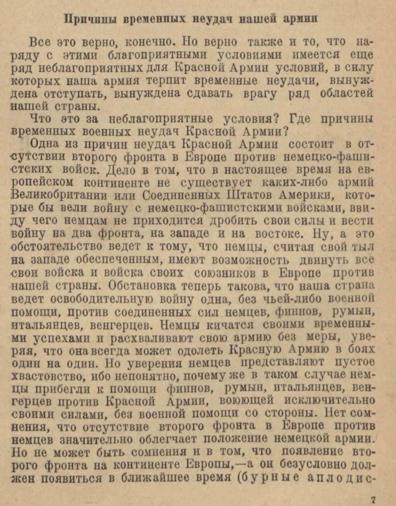 Портрет Сталина в приёмной детского омбудсмена