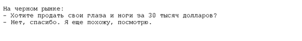 Нас преследует лёгкая деградация Япа