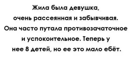 Веселые картинки - 2. Ждем выходных. Деградация. Философия. Абсурд. И капелька чернухи