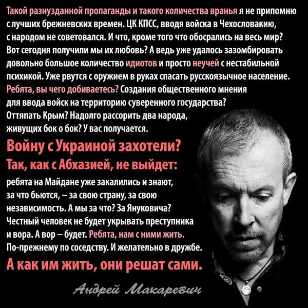 Обиженный Макаревич в недоумении: за что русские отказались помочь ему в ЕС