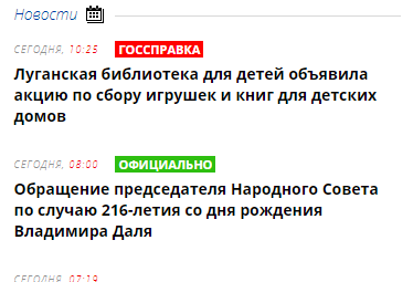 Луганск 21.11.17. Вооруженные люди возле административных зданий