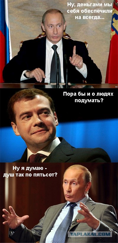 Анекдоты про тандем или "А когда коронация-то?"