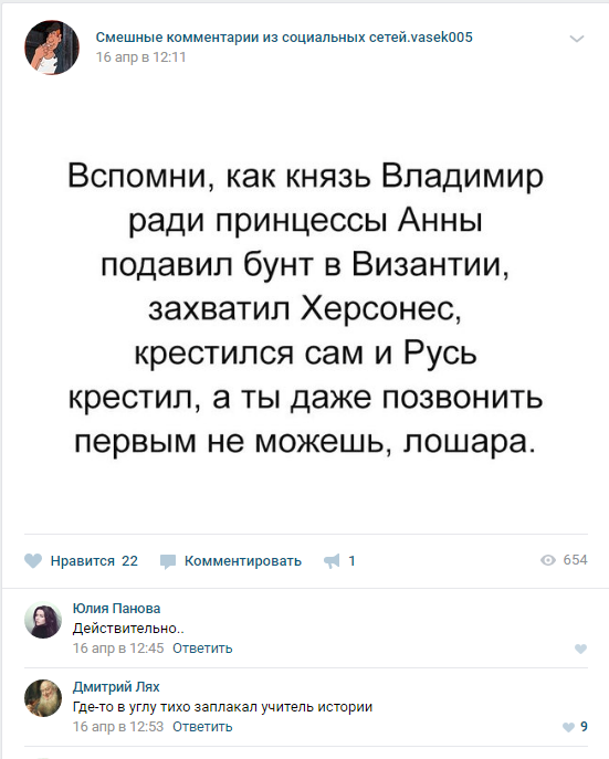 Смешные комментарии из социальных сетей 20.04.2018