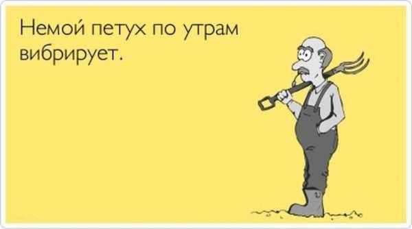 Немного текстовых картинок с неоднозначным содержанием. Часть 2