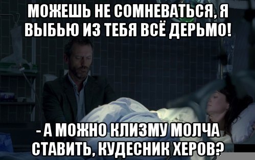 Не очень адекватный юмор