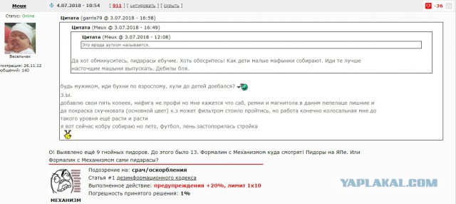 Найден автор DDOS-атак на ЯП
