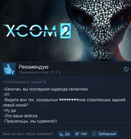 Иногда отзывы на игры бывают настолько сочными, что порой хочется во что-то поиграть