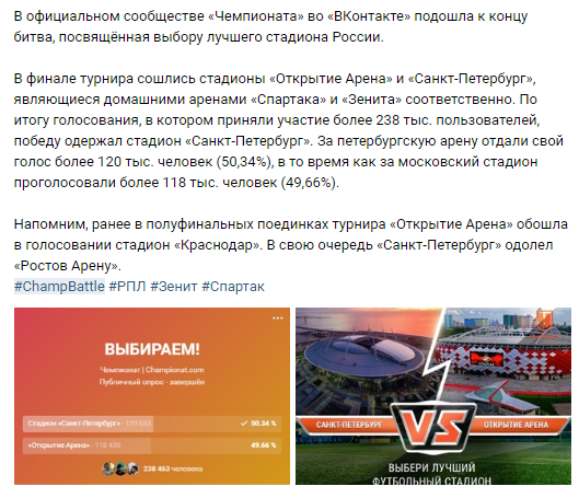РПЛ 2018-2019(часть 3)