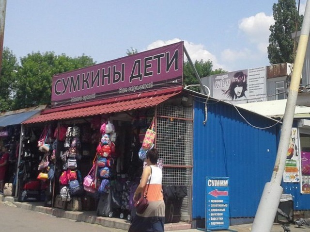 Прикольные надписи и объявления