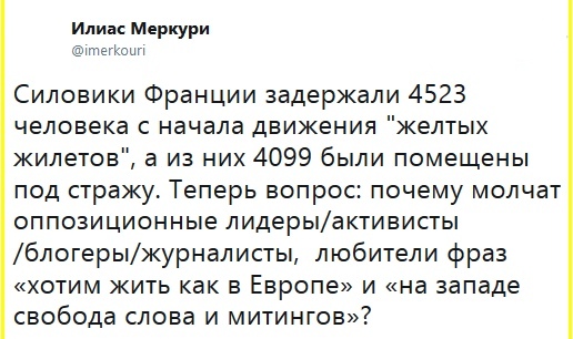 Макрон ввел чрезвычайное положение после протестов «желтых жилетов»