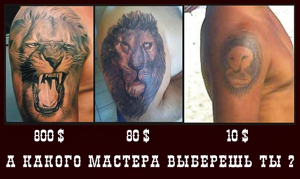 Блондинка и криворукий тату-мастер