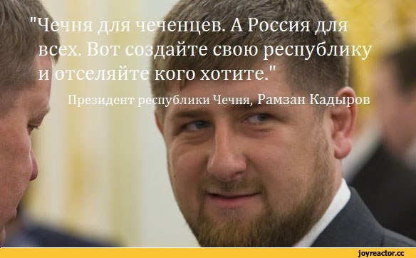 Чеченские чиновники - выше закона Российской Федерации..
