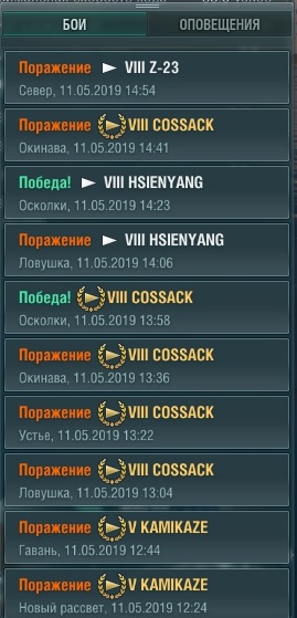 World of Warships - 7