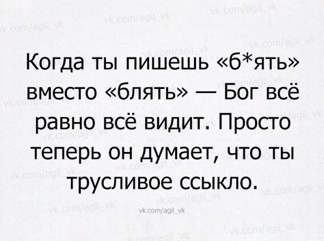 Уровень бреда зашкаливает! Роскомнадзор предъявил претензию к СМИ за тексты, где мат заменен звездочками