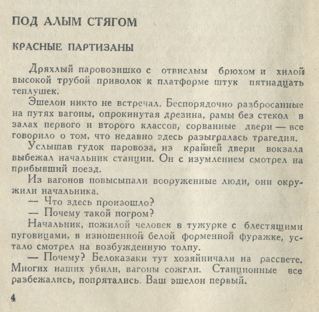 Сегодня видел казака