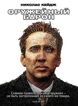 ТОП русских злодеев в Голливудских фильмах