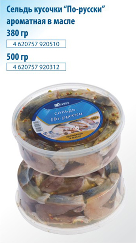 Сельдь по-русски