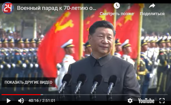 Полное видео парада в Китае 1 октября 2019 года
