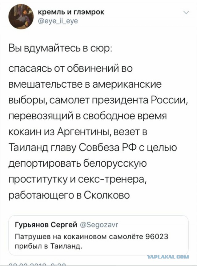 За кокаин в диппочте МИДа отсидит завхоз