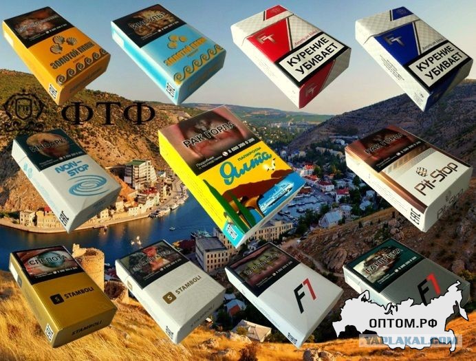 Крымские Сигареты Официальный Сайт 2222 Купить Оптом