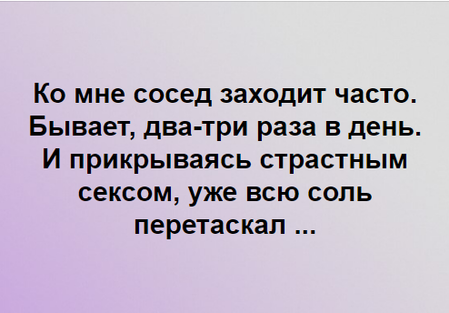 Как можно наказать женщину за отсутствие секса?