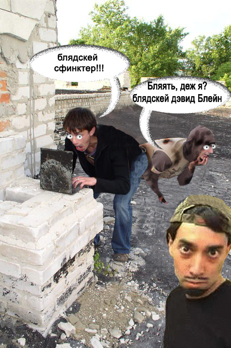 Фотожаба: Ребята на измене