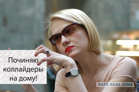 Фотожаба: Рината Литвинова