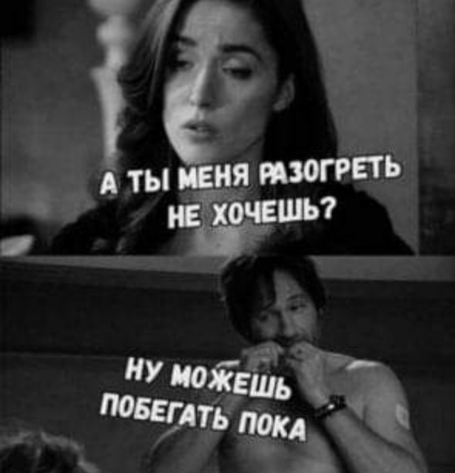 К пятнице. Немного слегка пошлых картинок с надписями 16+ (17.07.2020)