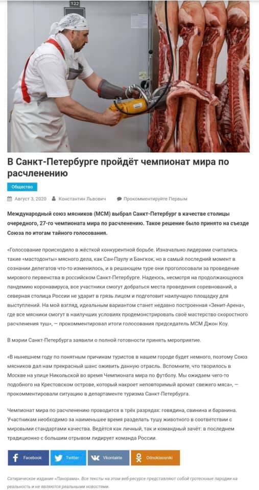 В Петербурге обнаружили обезглавленное тело