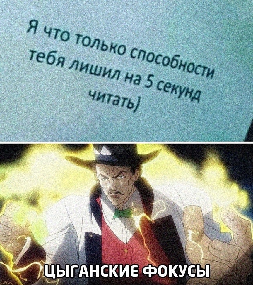 Мем цыганские фокусы
