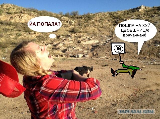 Фотожаба: Выстрел