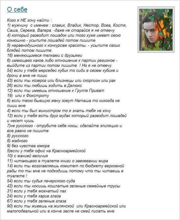 В ее глазах ненависть