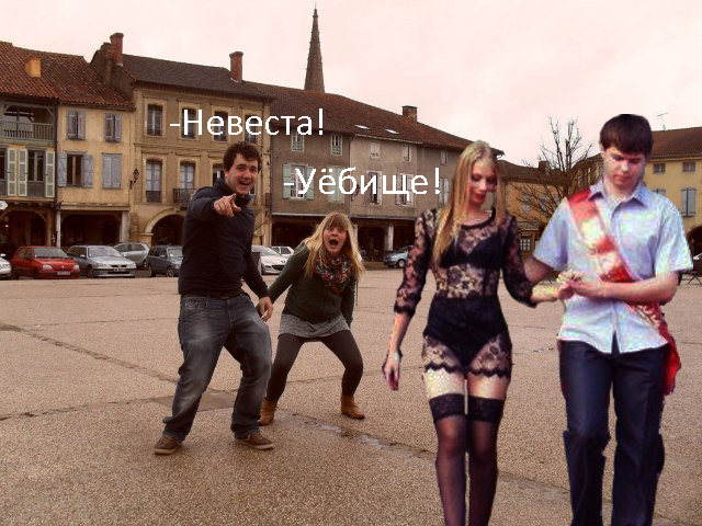 Фотожаба: Смотри, ояе#у!