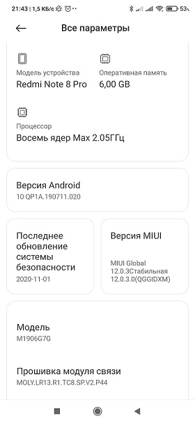 Какой у тебя телефон?