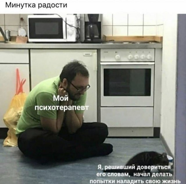 Картинки и мемы для настроения 023
