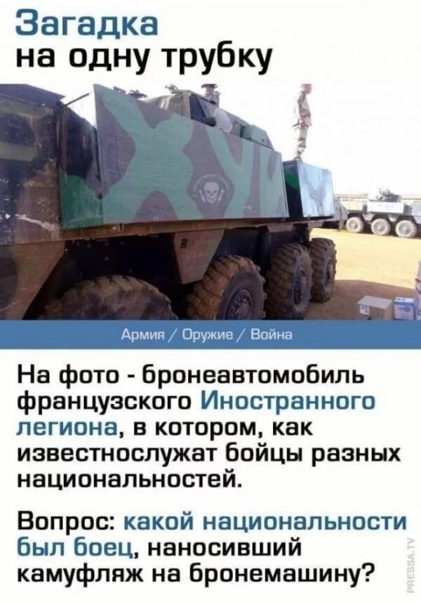 Загадка про броневик, и другие картинки