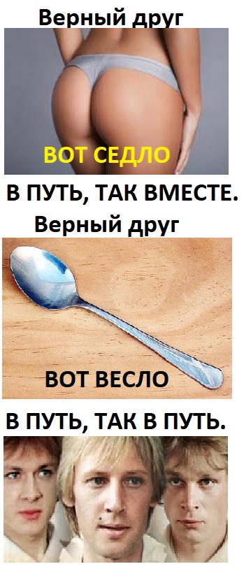 Пятница. И немного слегка пошлых картинок с надписями и без 16+ (13.08))