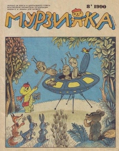 Всё только начинается